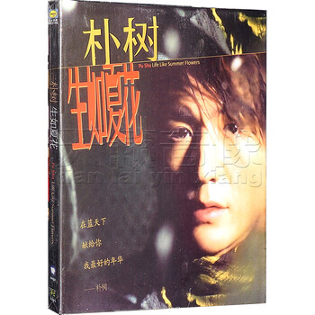 大妈带着看“树哥”——凡客9周年庆之朴树专场音乐会