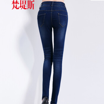 梵堤斯 加绒牛仔裤女小脚高腰女裤LNZK001 深蓝加绒 29