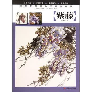 写意花鸟画紫藤品牌及商品- 京东