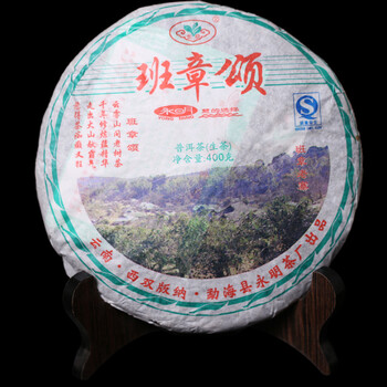 2片 永明2007年班章颂400克普洱茶生茶饼06拍卖已结束整提7片 南峤
