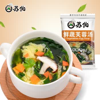 苏伯汤 6g5种 7种 9种 口味速食汤菠菜速溶汤包紫菜蛋花汤冲泡即食小包早餐 6g*100包(鲜蔬芙蓉汤)【图片 价格 品牌 报价】-京东