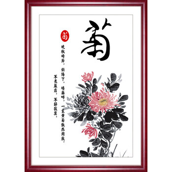 2018新款梅兰菊竹字画画中式客厅装饰画现代简约三联有框画餐厅挂画