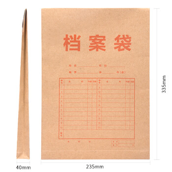 得力（deli）10只/A4混浆250g牛皮纸档案袋礼品袋 侧宽4cm投标文件合同标书资料保护财务票据收纳办公用品