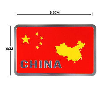 中国五星红旗金属爱国车贴汽车标装饰3d立体个性贴纸划痕遮挡 中国
