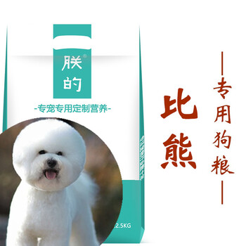 比熊犬专用狗粮 10斤5斤朕的狗粮幼犬成犬亮毛去泪痕天然粮黑鼻头主粮比熊狗粮比熊犬狗粮奶糕包邮 比熊犬专用狗粮 10斤5斤朕的狗粮幼犬成犬亮毛去泪痕天然粮黑鼻头主粮比熊狗粮比熊犬狗粮奶糕包邮