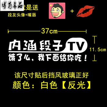 车贴创意贴纸车身外观装饰拉花引擎盖改装个性车贴花 内涵 下面给你吃