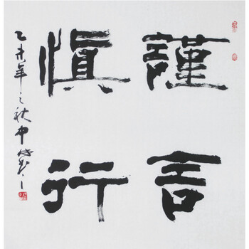 拍卖已结束06纪志华《惠风和畅》拍卖已结束06纪