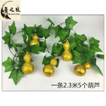 仿真葫蘆藤蔓假水果藤條假蔬菜仿真植物葡萄葉子屋頂空調管道裝飾時尚