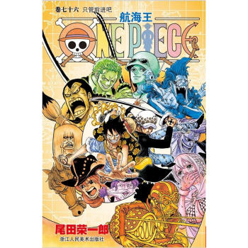 one piece 漫画品牌及商品- 京东