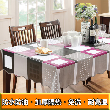帛思绮 pvc桌布防水防油免洗塑料茶几桌子布圆形防水餐桌布 曲边PVC桌布咖啡小格 桌布152*203cm