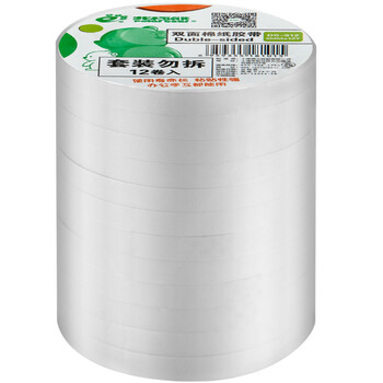 北极熊（Polar bear）高粘性绵纸双面胶带办公胶布学生文具开学必备学习用品白色9mm*10y（9.1米）12卷DS-912