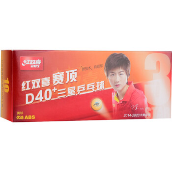 DHS红双喜乒乓球三星 赛顶ABS新材料40+ 3星兵乓球专业比赛用球 黄色
