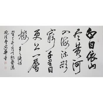 书法家 宋华平《王之涣诗》f72906拍卖已结束画家 郭念桐《金陵十二