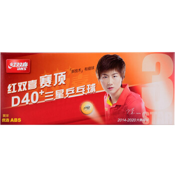 DHS红双喜乒乓球三星 赛顶ABS新材料40+ 3星兵乓球专业比赛用球 黄色