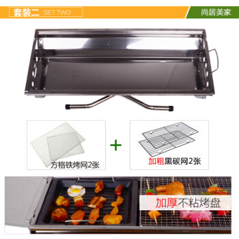 尚居美家折叠烧烤架 烧烤炉 便携户外户外木炭烧烤架子 家用野外烧烤折叠烤架 配件-加厚铝合金置物架