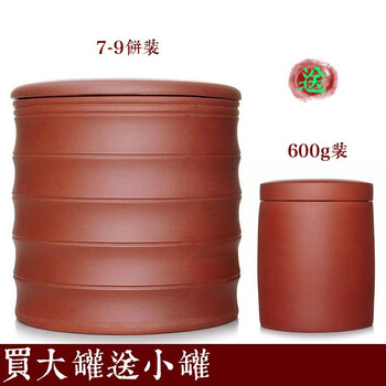 
                                        嘉斯佰特 普洱七子饼紫砂茶叶罐醒茶罐大号储茶罐普洱饼茶叶罐 清水泥款                