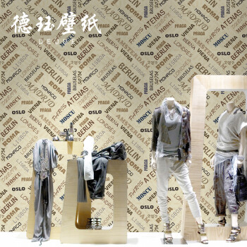 德珏壁纸 现代简约时尚个性英文字母壁纸 服装