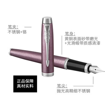 派克（PARKER）钢笔 签字笔 送男生女生生日礼物伴手礼练字书写高颜值 IM丁香紫白夹墨水笔