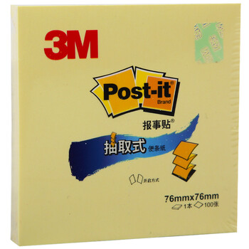 3M【全网低价】便利贴 报事贴/便条纸/便签纸/便签本 抽取系列 办公用品 学习用品文具 R330（黄色）