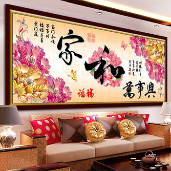 
                                        好绒绒 客厅5D魔方钻石画家和万事兴十字绣牡丹花开富贵圆钻点钻粘帖满钻 【满钻】120*55厘米【魔方圆钻】                