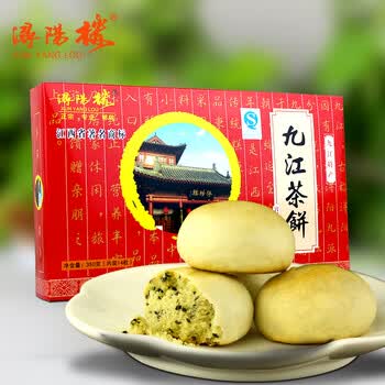 【浔阳楼】江西特产九江庐山茶饼 350g多口味礼盒装