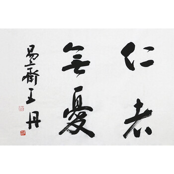 大野泽水墨丹青精品捡漏专场