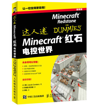 正版书籍minecraft红石电控世界 美 Jacob Cordeiro 李润恒 摘要