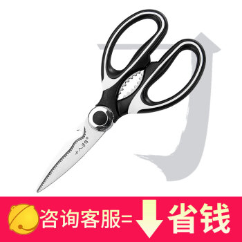 
                                        
                                        十八子作 阳江  厨房剪  多功能剪  可开核桃                