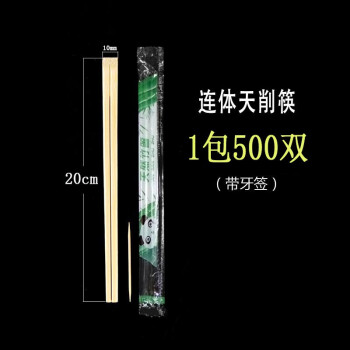 烘焙精灵 一次性筷子批发方便筷卫生外卖打包筷独立包装熊猫竹筷2000