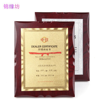 奖牌木质奖牌授权牌荣誉奖杯木托 荣誉授权牌加盟经销商定做 横向银色