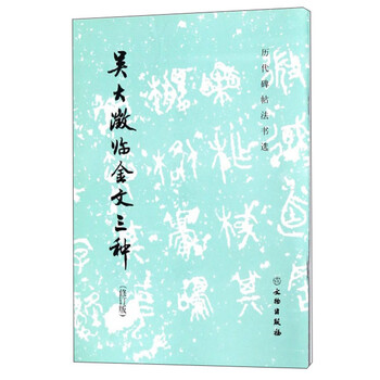 新装　中国草書大字典　全巻　文物出版社　平凡社　初版本 71upYtLLvTL._UF350,350_QL50_.jpg