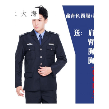 春秋套裝長袖男女保安制服套裝秋冬裝物業衣服工作服裝全套協警察肩章