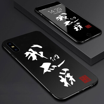 保护套磨砂全包防摔个性潮软胶套壳 我们不一样 送指环挂绳贴膜壁纸