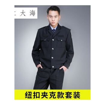 服套装长袖酒店门卫物业工作制服辅警执勤服装 纽扣夹克套装 全套标志