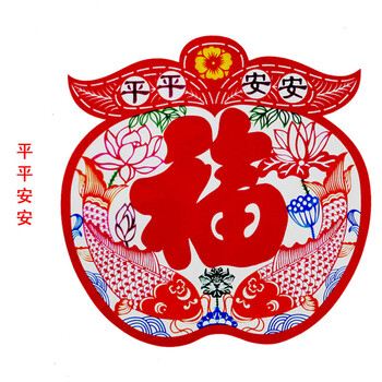 尊福轩 福字剪纸过年贴门春节喜庆贴窗花 20#彩色剪纸 【平平安安】