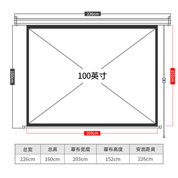 宏信（HONXIN）100英寸 4:3电动投影仪幕布 投影机幕布高清白塑线控幕（适用爱普生明基松下商务办公投影仪）
