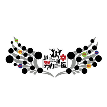 文化照片墙公司办公室励志标语装饰liy2 886努力幸运-图片色 公司名称