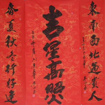 《吉星高照》著名书法家高作玉精品中堂对联06拍卖已结束闻朝