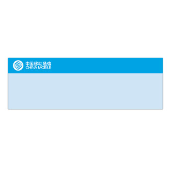 北京万优 万悠 设备标签90mm*30mm 50片/卷  （移动）