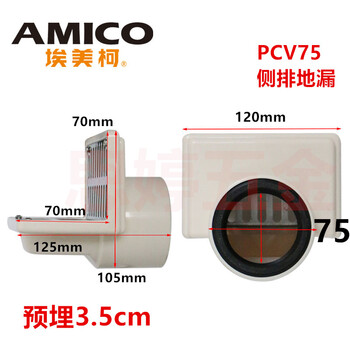 埃美柯侧排地漏304不锈钢组合同层l型墙式pvc50管75管墙角防臭靠墙预埋不破墙侧大流量bp601 Pvc75下水管用 图片价格品牌报价 京东