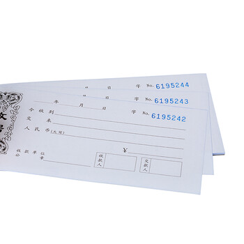 西玛(SIMAA)10本装三联单栏收据8112C 190*83mm 20组/本 带撕裂线无碳复写收货收款单据 西玛(SIMAA)10本装三联单栏收据8112C 190*83mm 20组/本 带撕裂线无碳复写收货收款单据