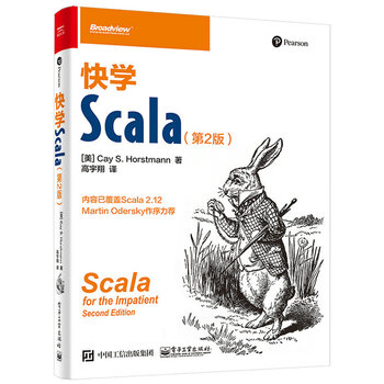 快学Scala(第2版)
