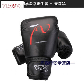拳击手套儿童训练散打沙袋沙包泰拳比赛格斗博