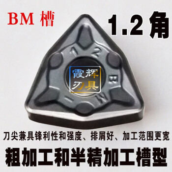 定做桃形不锈钢用数控车刀片wnmg Bf Bf Bm断屑好wnmg Bm 1 2角 粗加工 图片价格品牌报价 京东