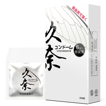 久奈 避孕套 男用 安全套 超薄 超滑 超润 蝉翼薄6片装 成人用品进口