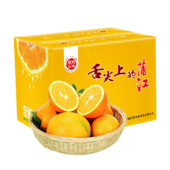 爱媛38号 新鲜橘子 2.5斤 19.8元(需2人拼团)
