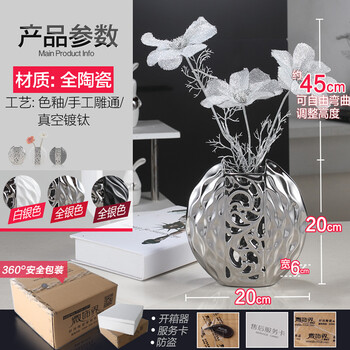 
                                        微饰界 装饰品酒柜摆件电视柜客厅工艺品家居摆设玄关陶瓷创意欧式 白银花瓶（花为赠品，拍下立赠）                