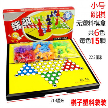 小號跳棋(6色*15=90顆)