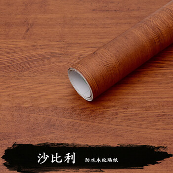 加厚木纹贴纸旧木门家具翻新贴纸自粘衣橱柜子