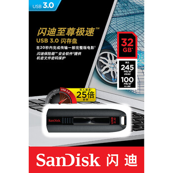闪迪（SanDisk）至尊极速（CZ80）32GB U盘 USB3.0 读245MB/s，写100MB/s 